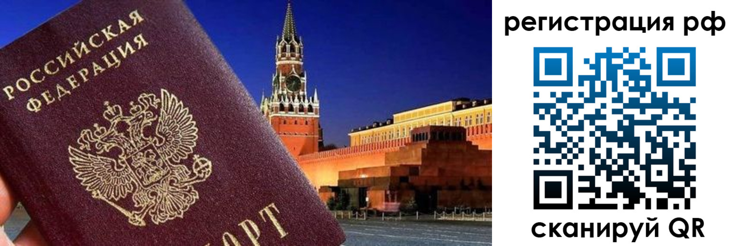 временная регистрация для школы в Агрызе